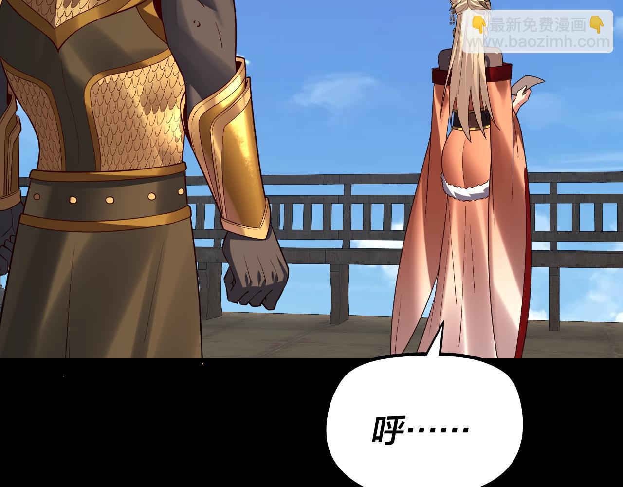 《我！天命大反派（隔周双更）》第152话 入套 第42页