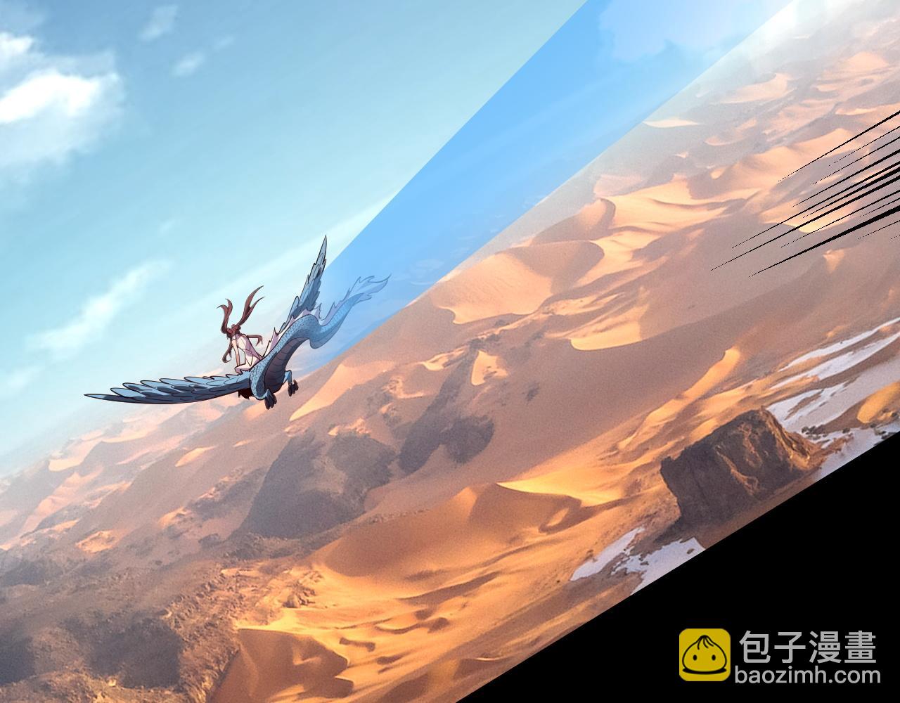 《我！天命大反派（隔周双更）》第152话 入套 第47页