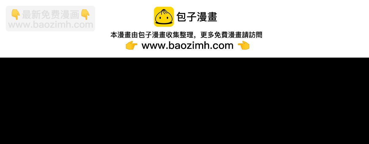 《我！天命大反派（隔周双更）》第152话 入套 第5页