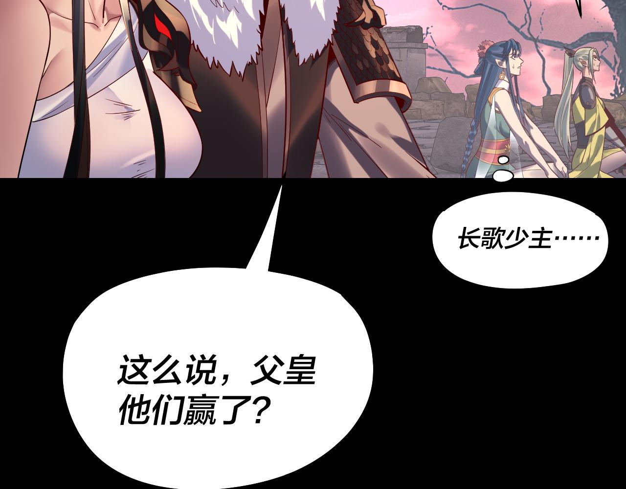 《我！天命大反派（隔周双更）》第203话 回上界 第10页