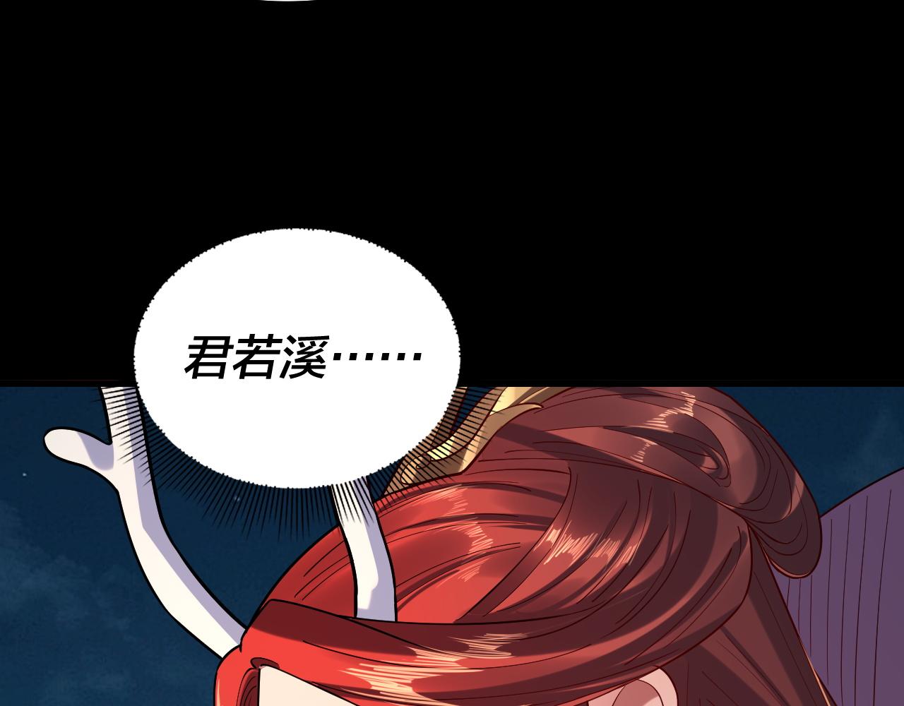 《我！天命大反派（隔周双更）》第203话 回上界 第11页