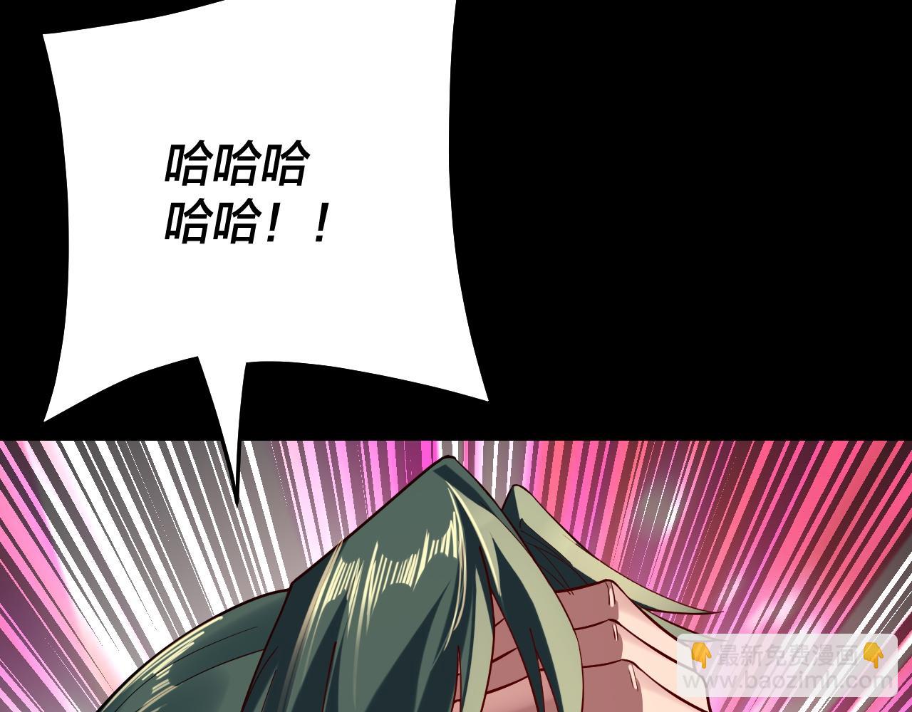 《我！天命大反派（隔周双更）》第203话 回上界 第14页