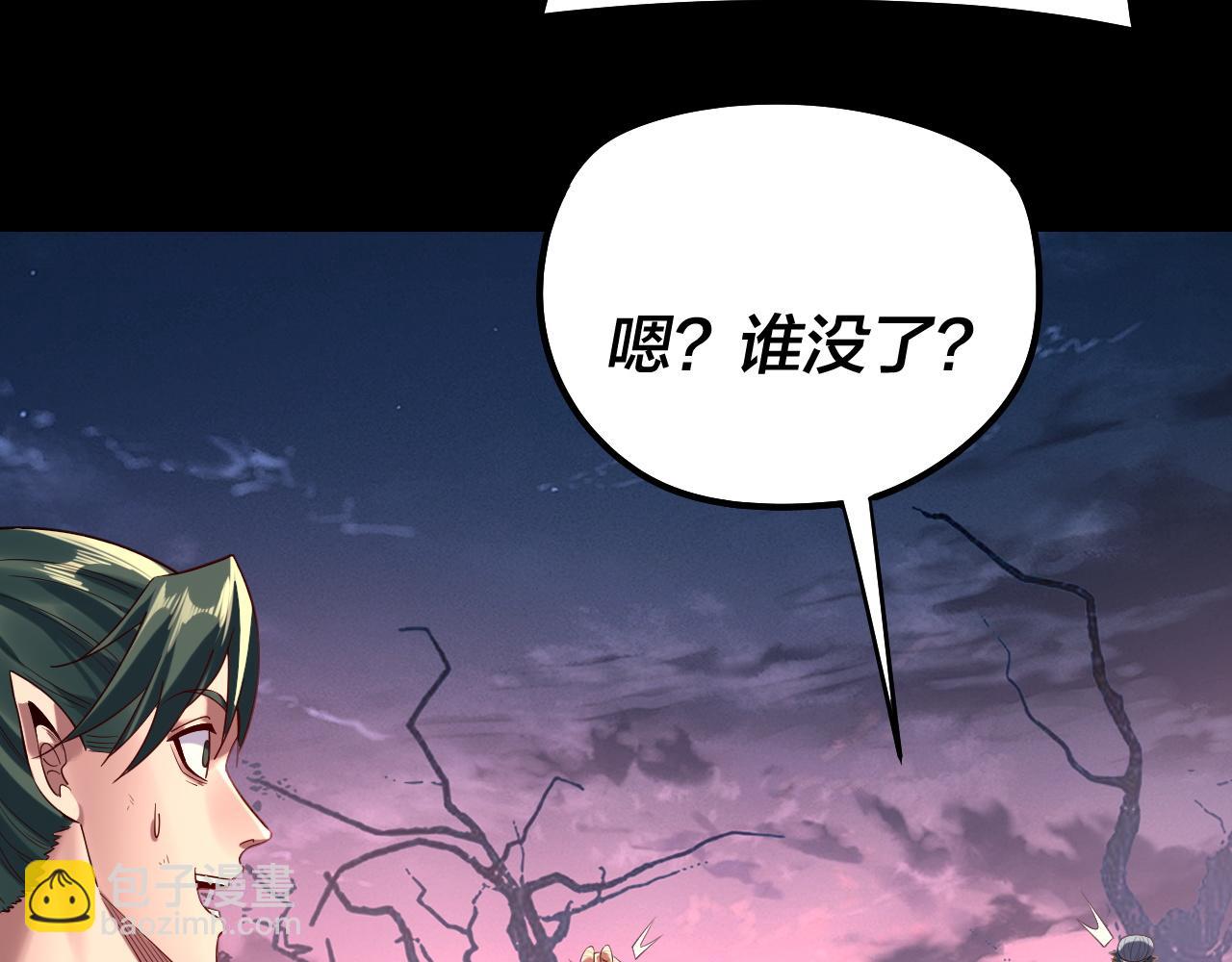 《我！天命大反派（隔周双更）》第203话 回上界 第17页