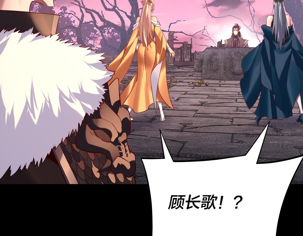 《我！天命大反派（隔周双更）》第203话 回上界 第18页