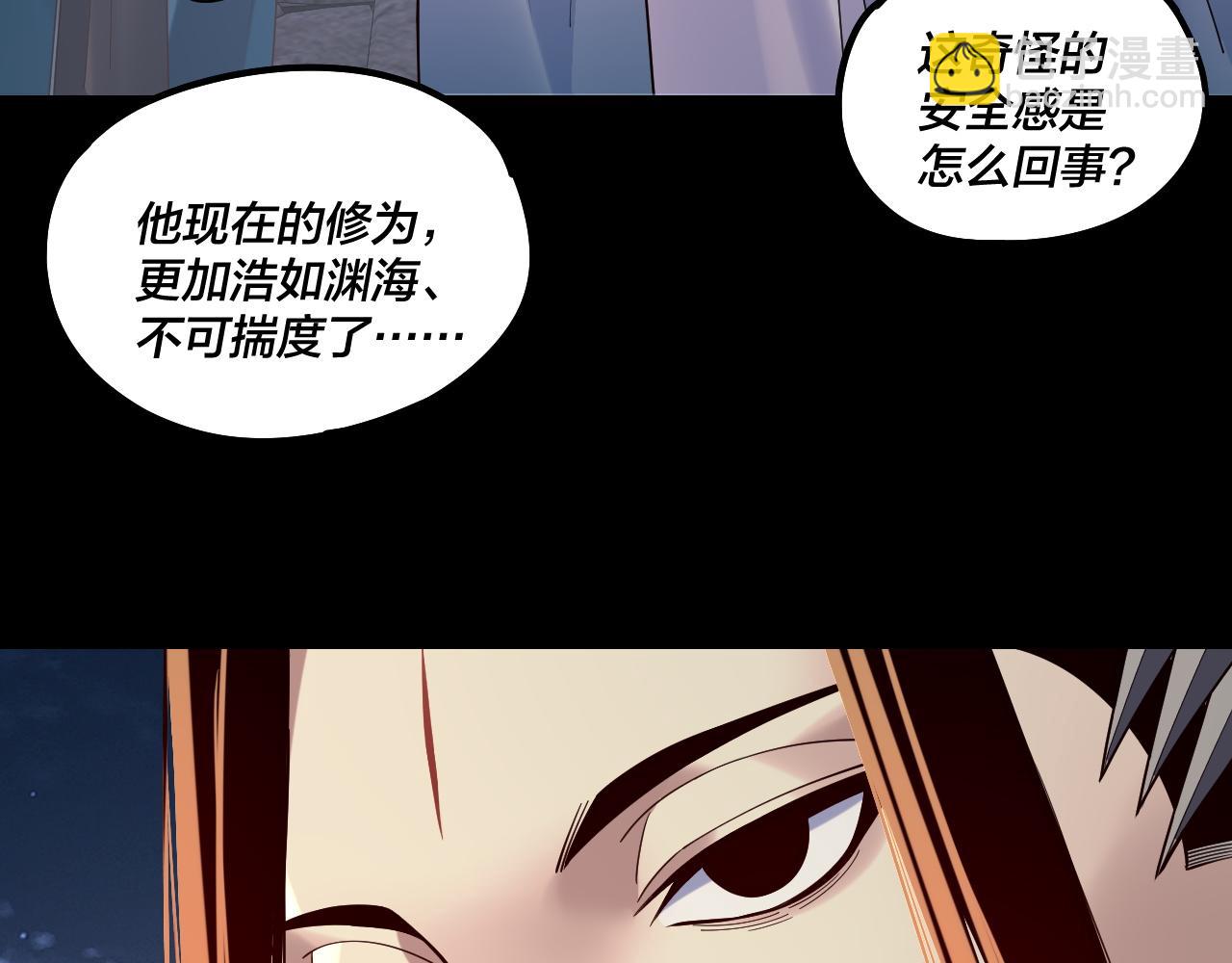 《我！天命大反派（隔周双更）》第203话 回上界 第24页