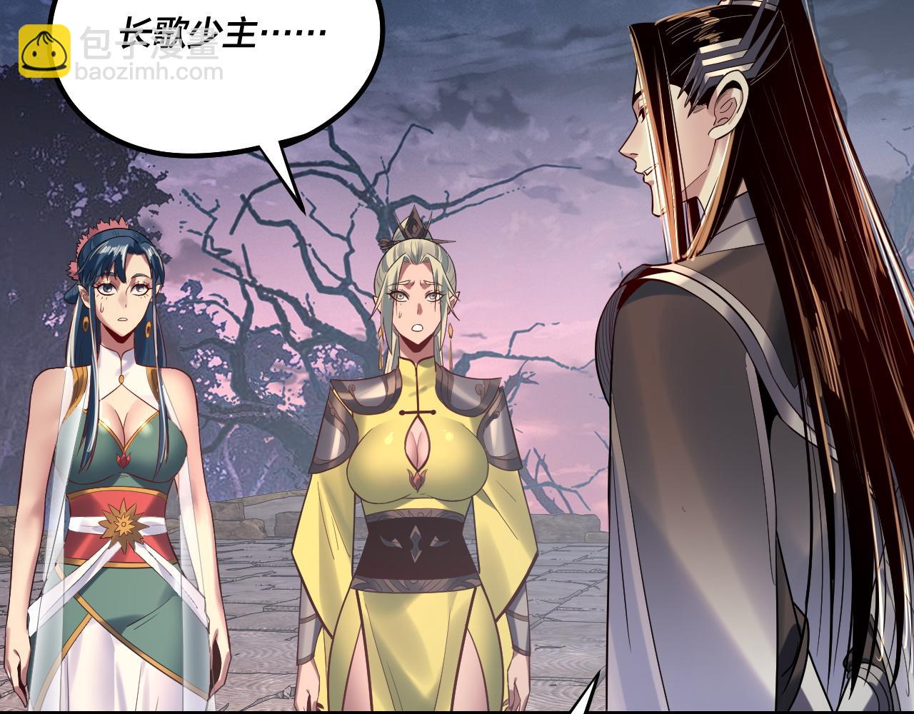 《我！天命大反派（隔周双更）》第203话 回上界 第27页