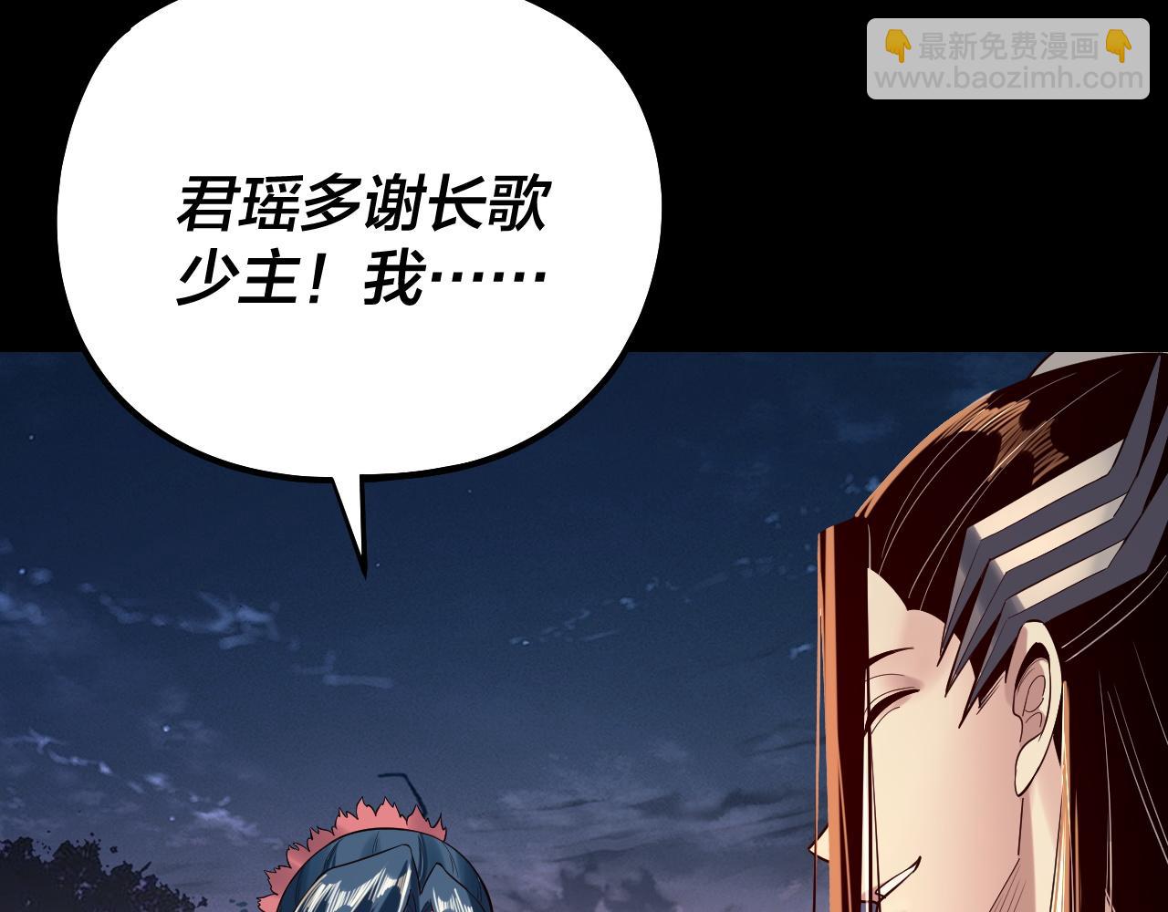 《我！天命大反派（隔周双更）》第203话 回上界 第29页