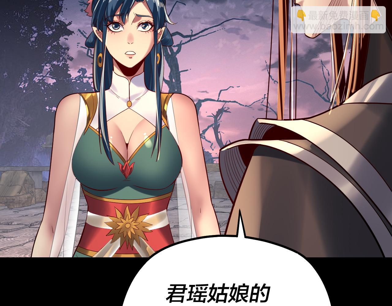 《我！天命大反派（隔周双更）》第203话 回上界 第30页