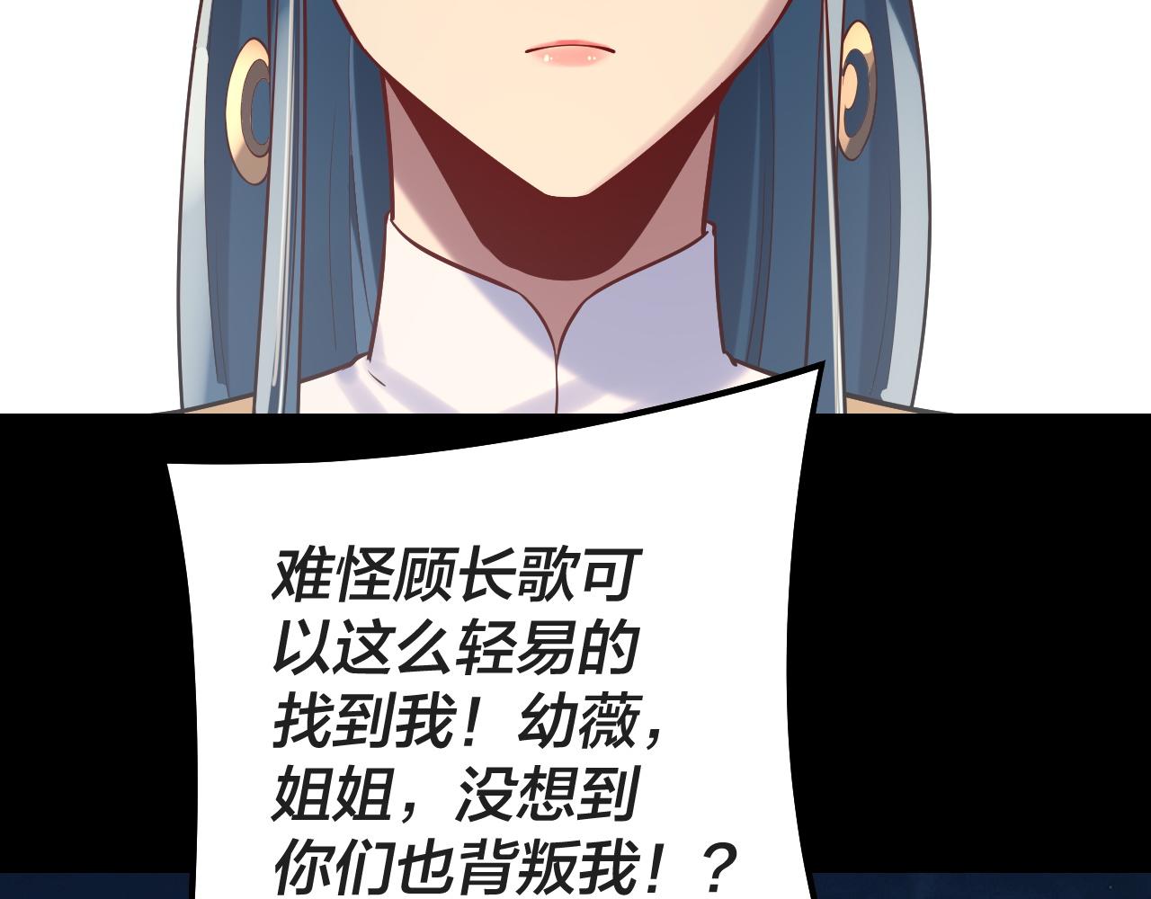 《我！天命大反派（隔周双更）》第203话 回上界 第33页