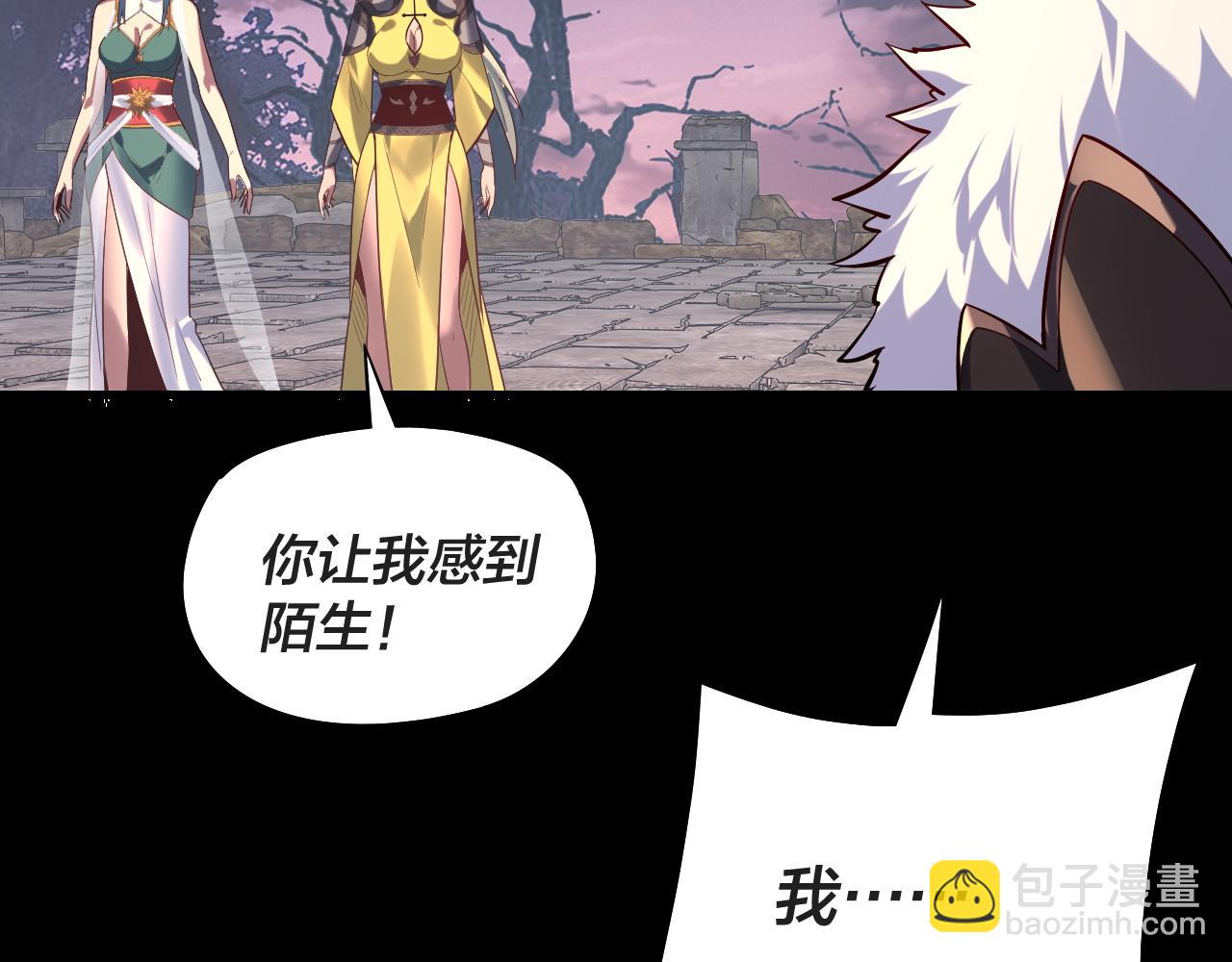 《我！天命大反派（隔周双更）》第203话 回上界 第35页