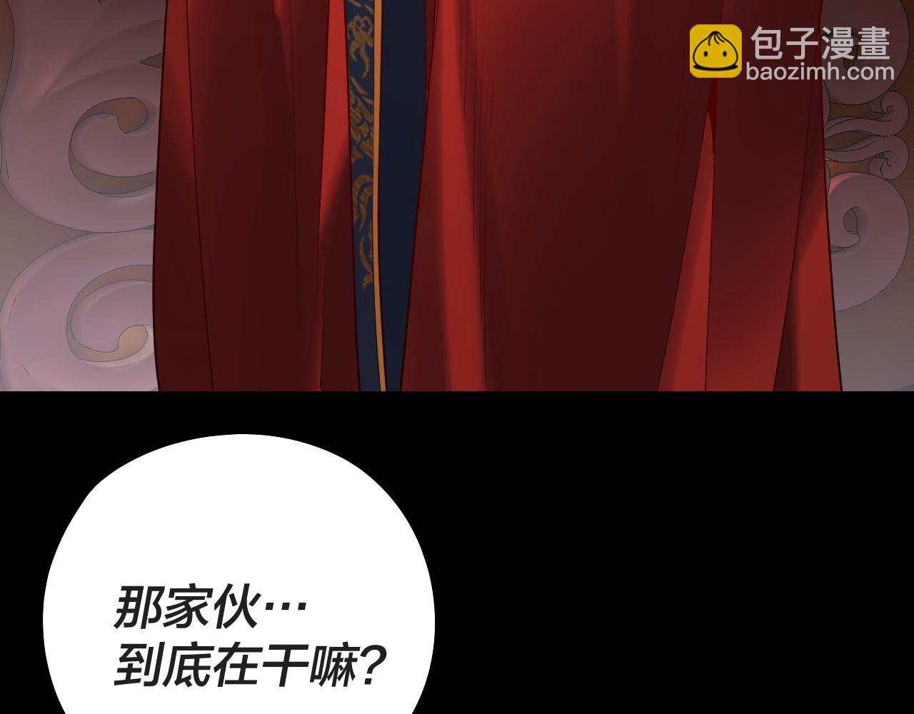 《我！天命大反派（隔周双更）》第203话 回上界 第42页