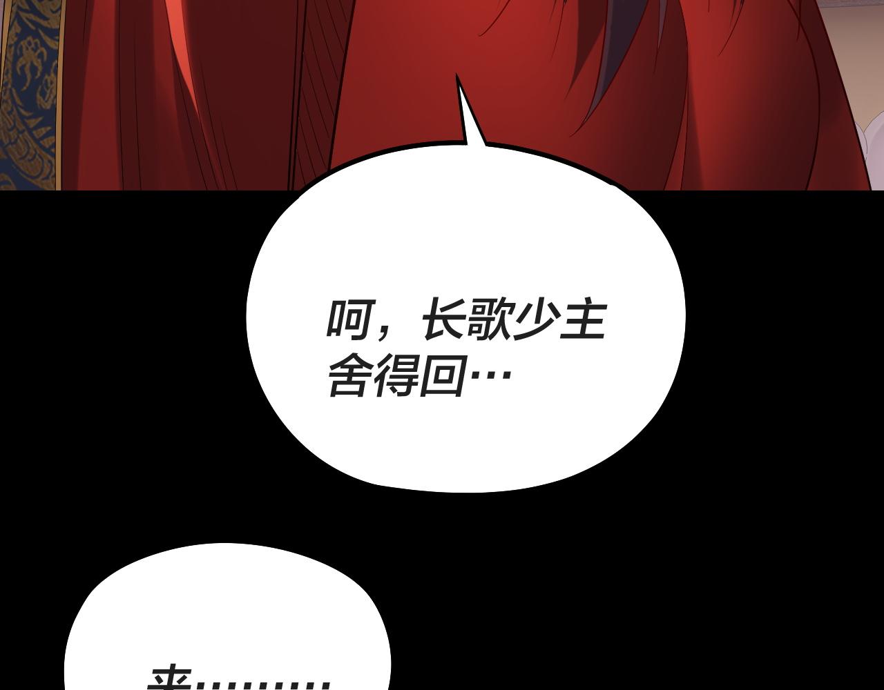 《我！天命大反派（隔周双更）》第203话 回上界 第49页