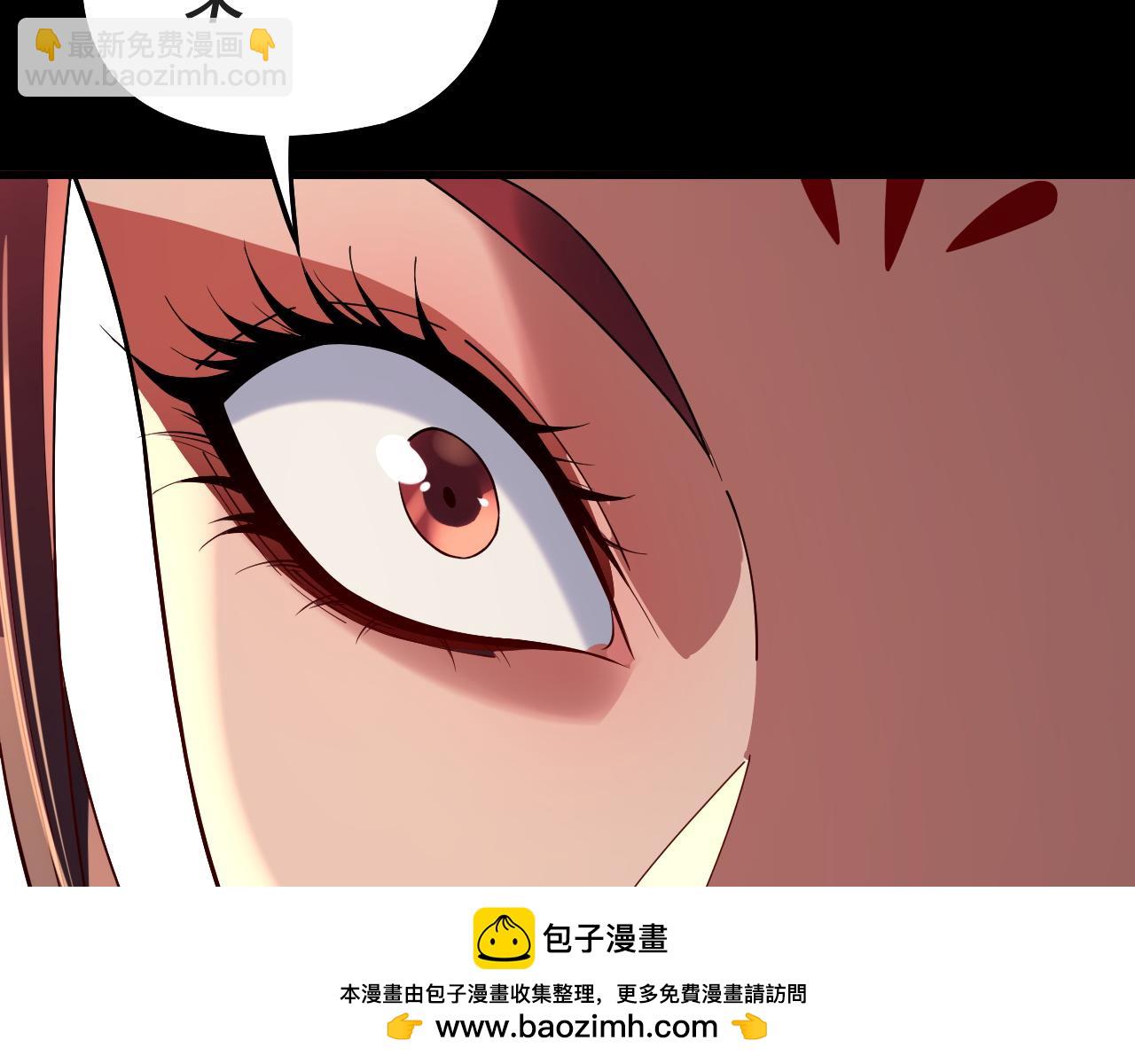 《我！天命大反派（隔周双更）》第203话 回上界 第50页