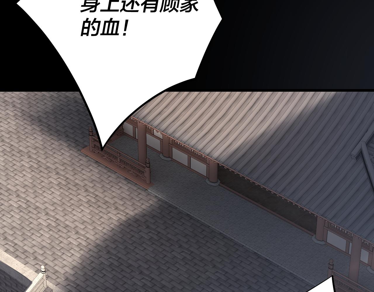 《我！天命大反派（隔周双更）》205话 沈家赘婿 第10页