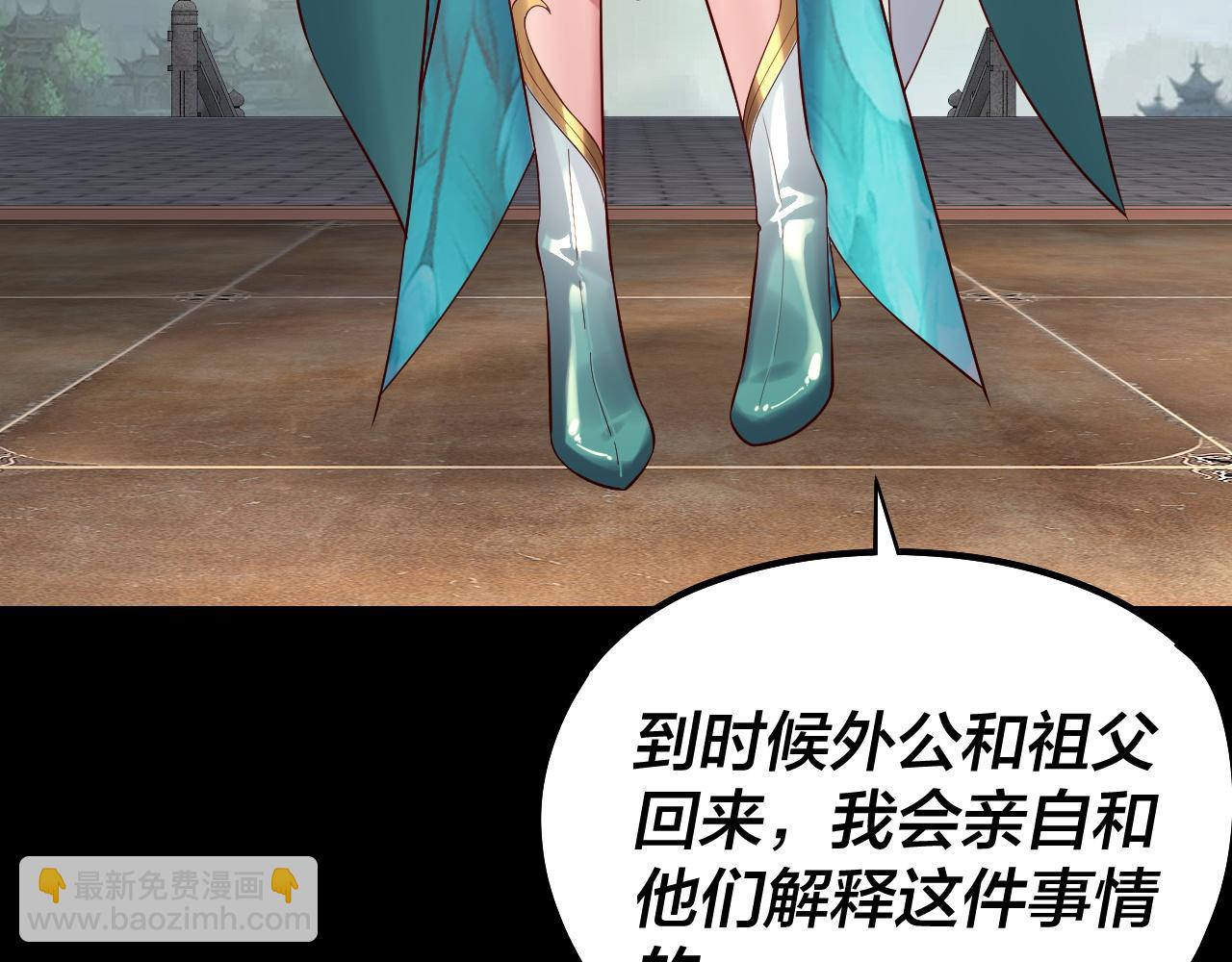 《我！天命大反派（隔周双更）》205话 沈家赘婿 第20页