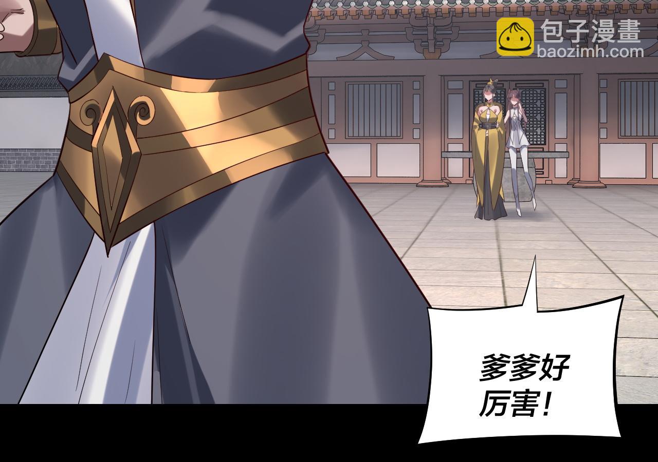 《我！天命大反派（隔周双更）》205话 沈家赘婿 第25页