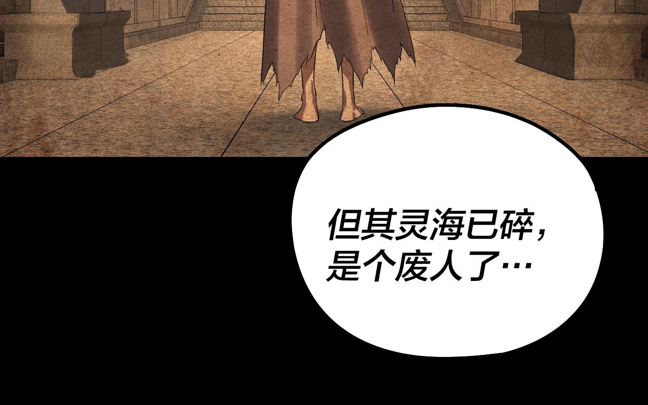 《我！天命大反派（隔周双更）》205话 沈家赘婿 第45页