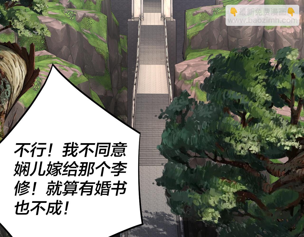 《我！天命大反派（隔周双更）》205话 沈家赘婿 第8页