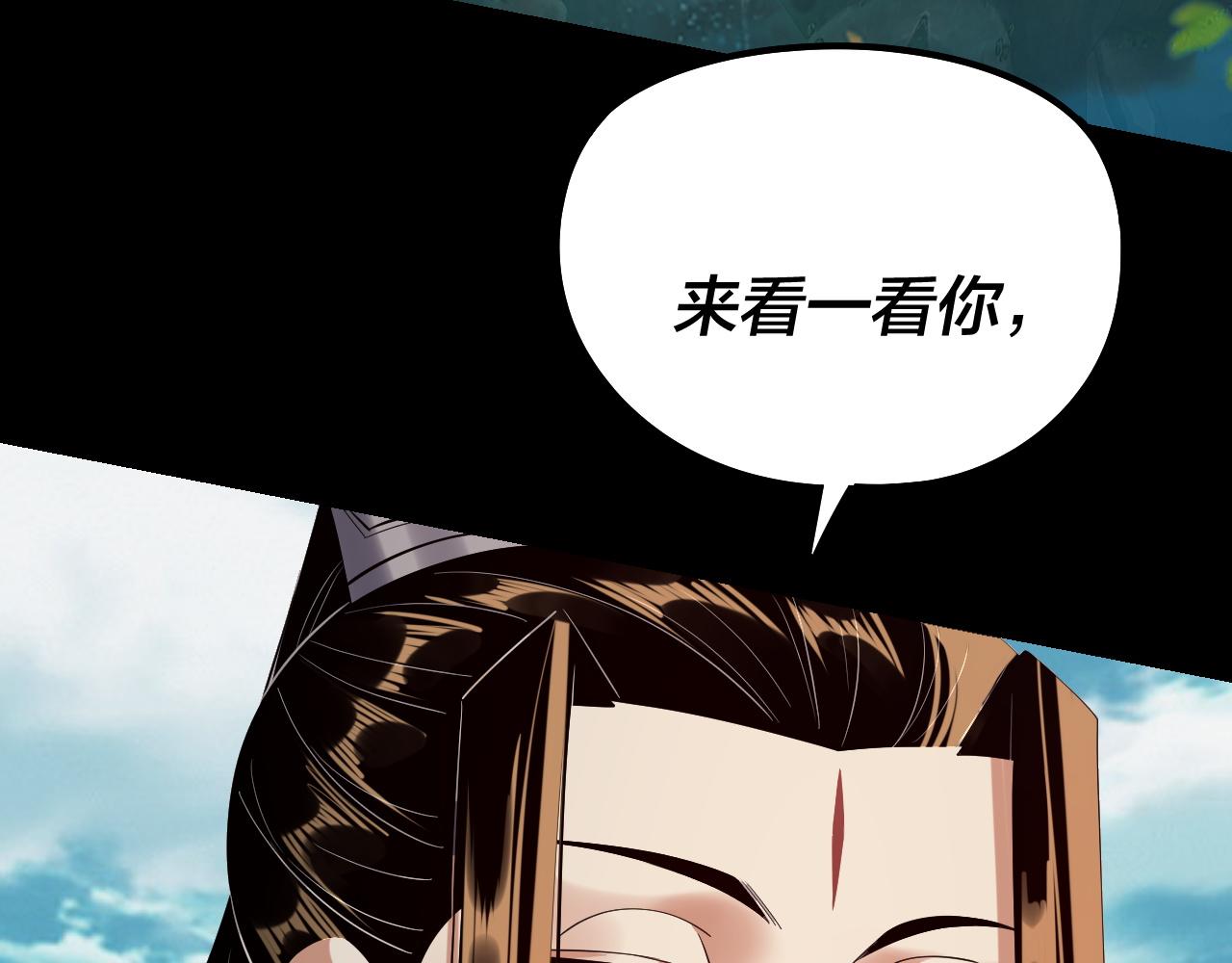 《我！天命大反派（隔周双更）》204话 仙儿去哪了？ 第11页