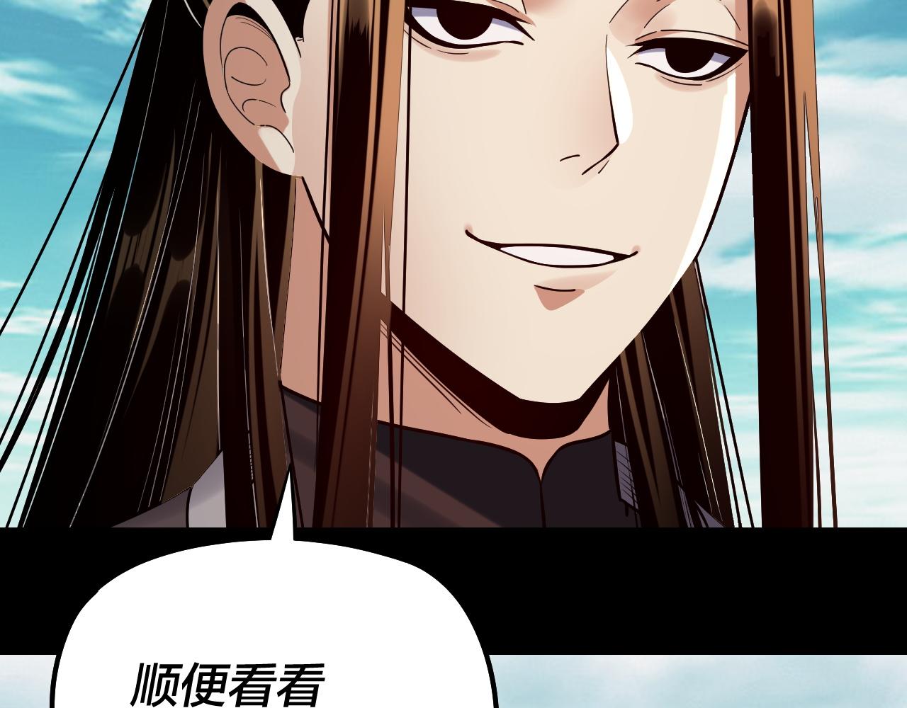 《我！天命大反派（隔周双更）》204话 仙儿去哪了？ 第12页