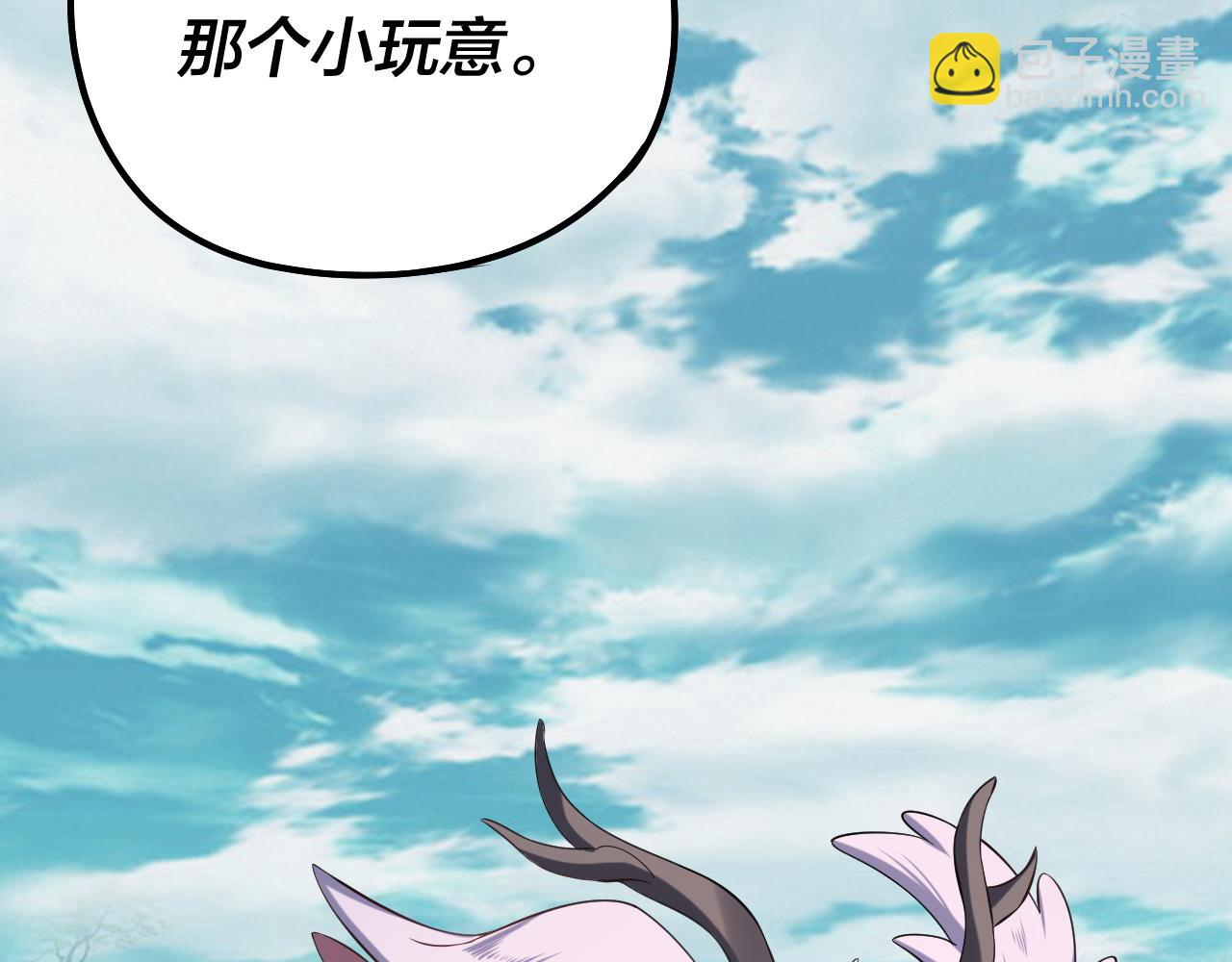 《我！天命大反派（隔周双更）》204话 仙儿去哪了？ 第13页