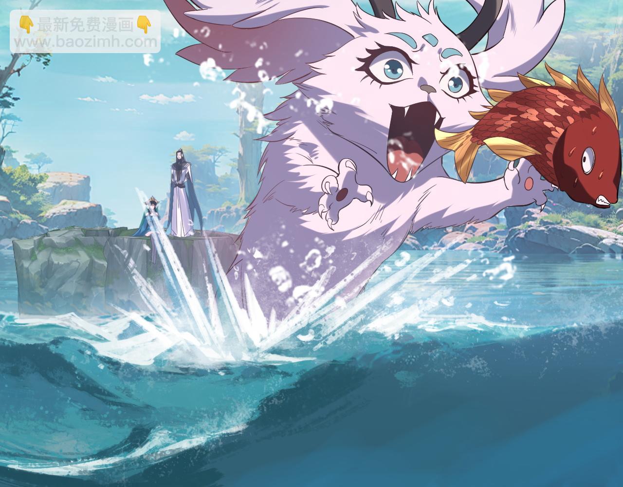 《我！天命大反派（隔周双更）》204话 仙儿去哪了？ 第14页