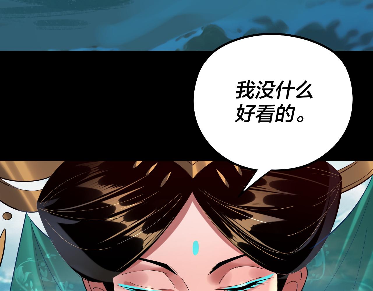 《我！天命大反派（隔周双更）》204话 仙儿去哪了？ 第15页