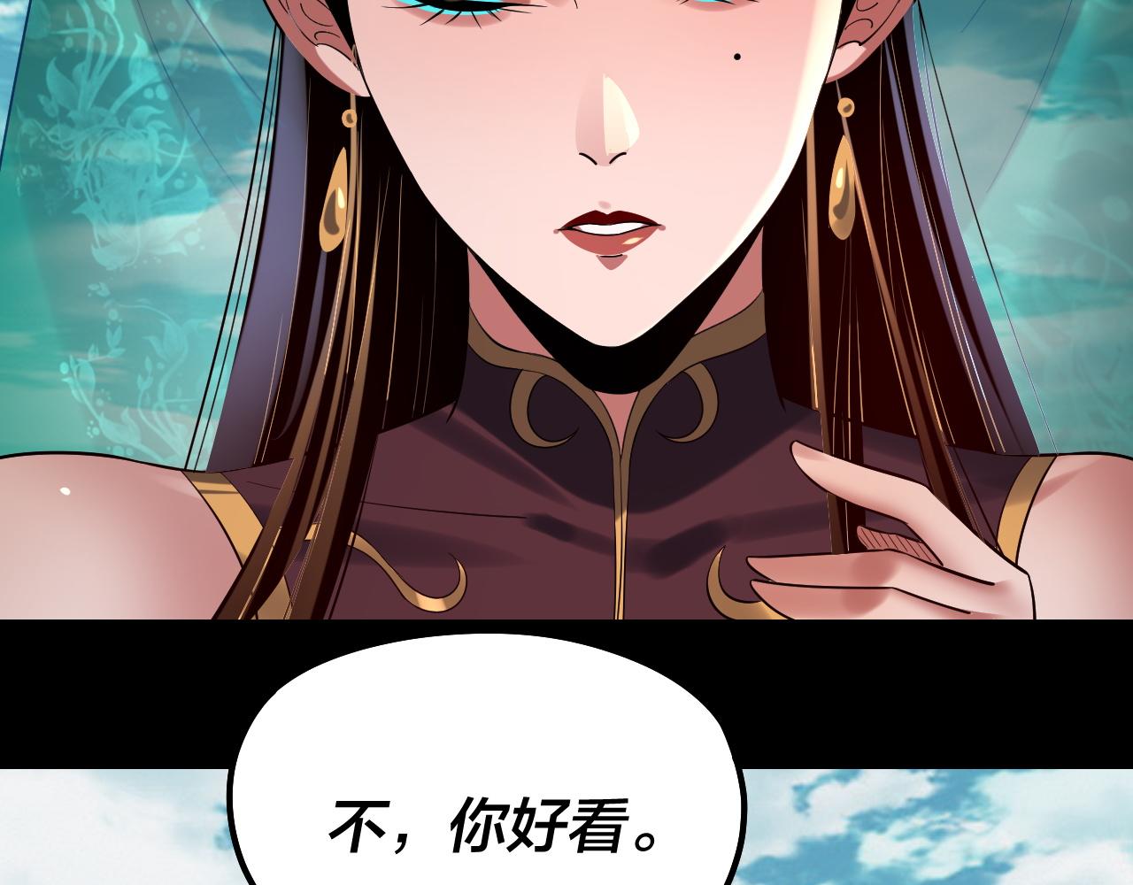 《我！天命大反派（隔周双更）》204话 仙儿去哪了？ 第16页