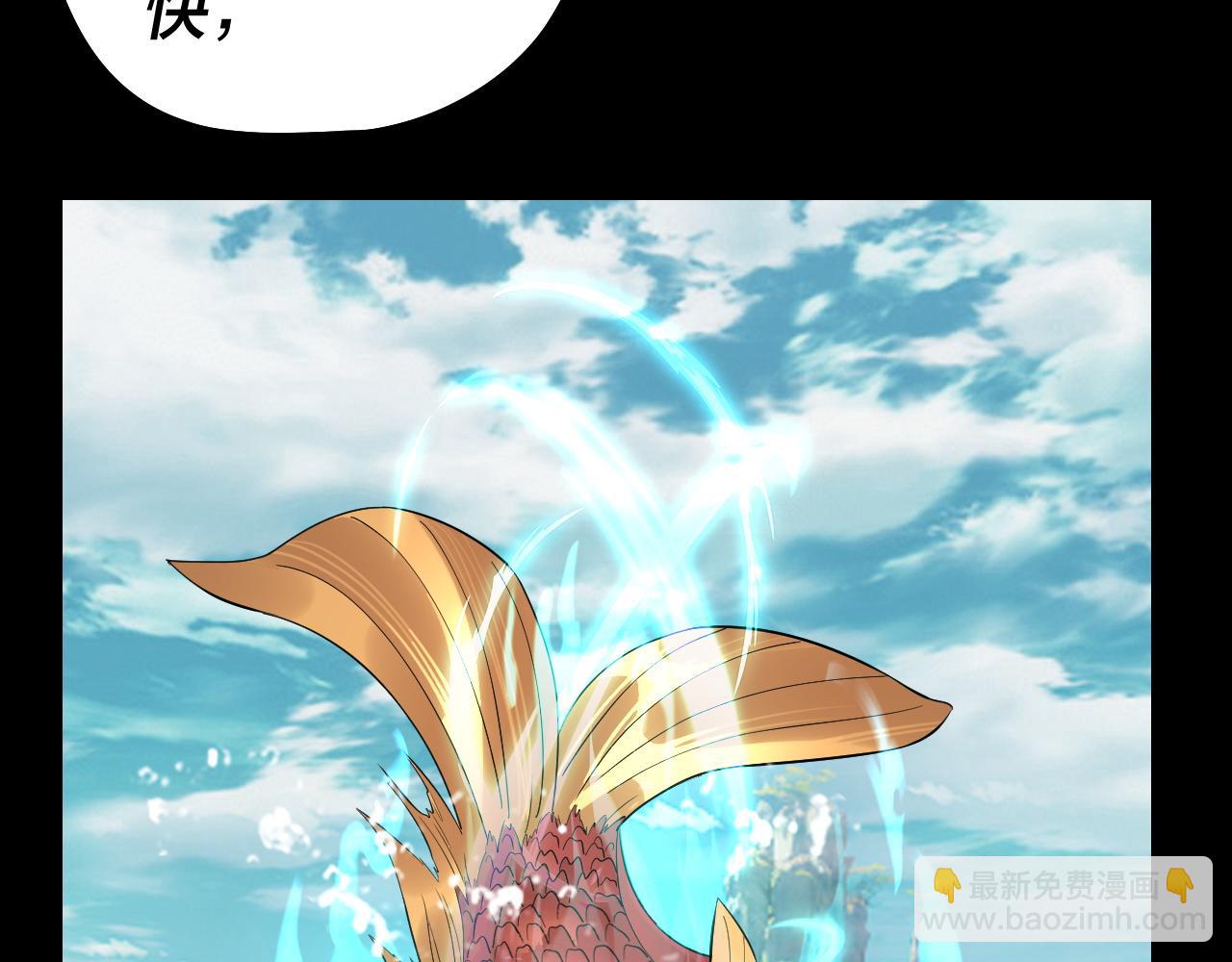 《我！天命大反派（隔周双更）》204话 仙儿去哪了？ 第21页