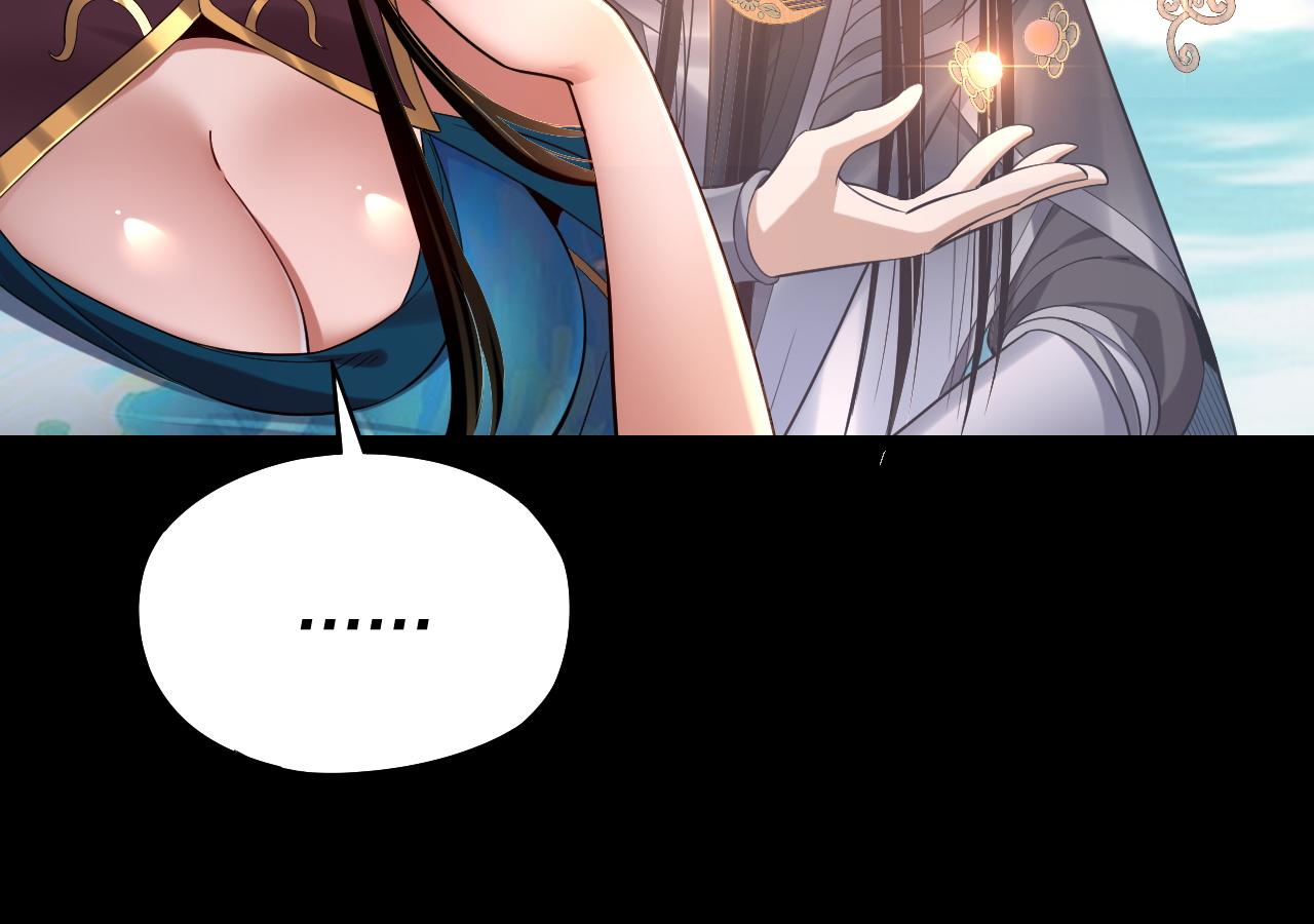 《我！天命大反派（隔周双更）》204话 仙儿去哪了？ 第25页