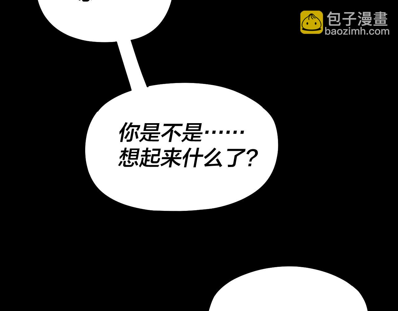 《我！天命大反派（隔周双更）》204话 仙儿去哪了？ 第30页