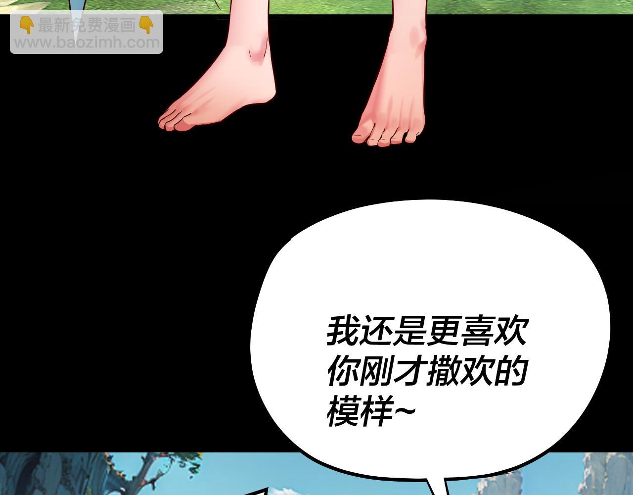 《我！天命大反派（隔周双更）》204话 仙儿去哪了？ 第40页