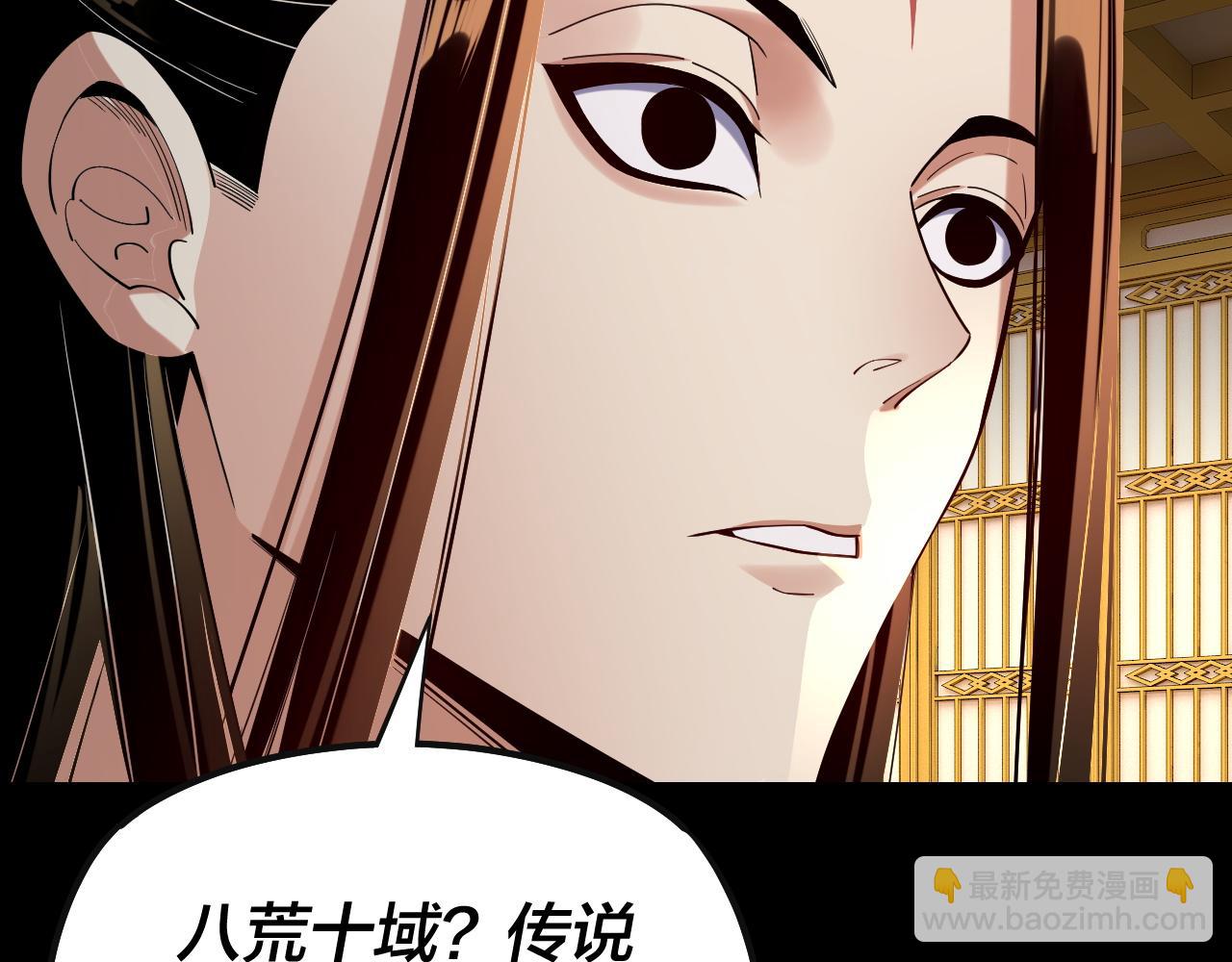 《我！天命大反派（隔周双更）》204话 仙儿去哪了？ 第49页