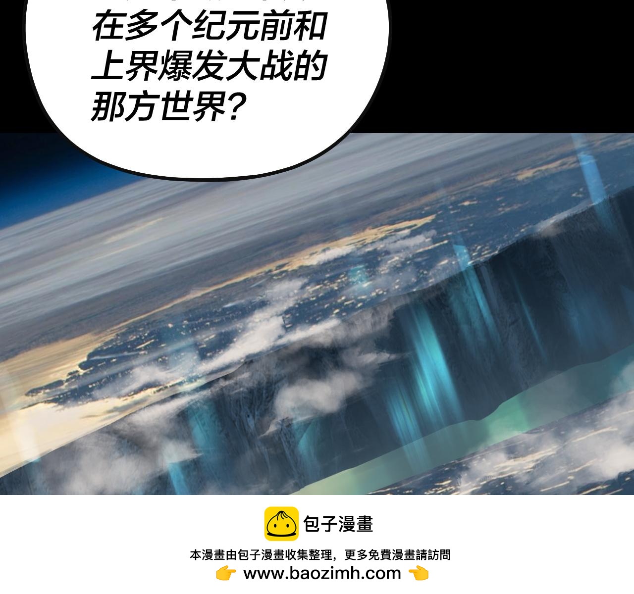 《我！天命大反派（隔周双更）》204话 仙儿去哪了？ 第50页