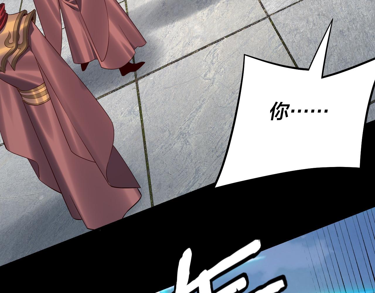 《我！天命大反派（隔周双更）》206话 妹妹的妹妹是妹妹 第12页