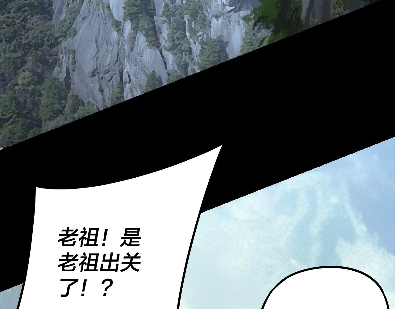 《我！天命大反派（隔周双更）》206话 妹妹的妹妹是妹妹 第16页