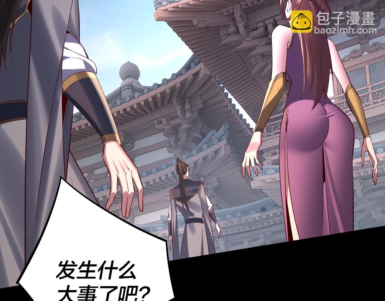 《我！天命大反派（隔周双更）》206话 妹妹的妹妹是妹妹 第20页
