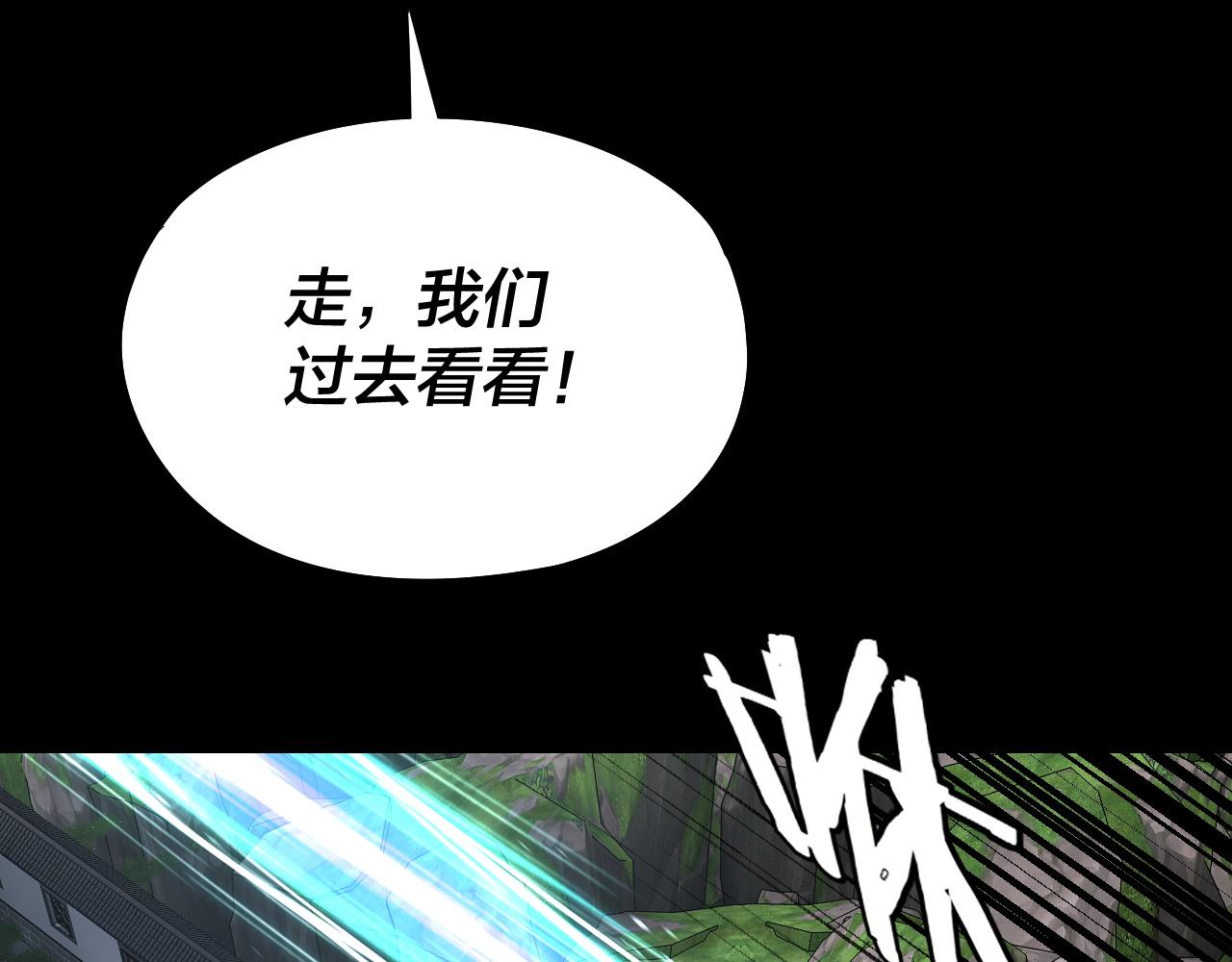 《我！天命大反派（隔周双更）》206话 妹妹的妹妹是妹妹 第23页