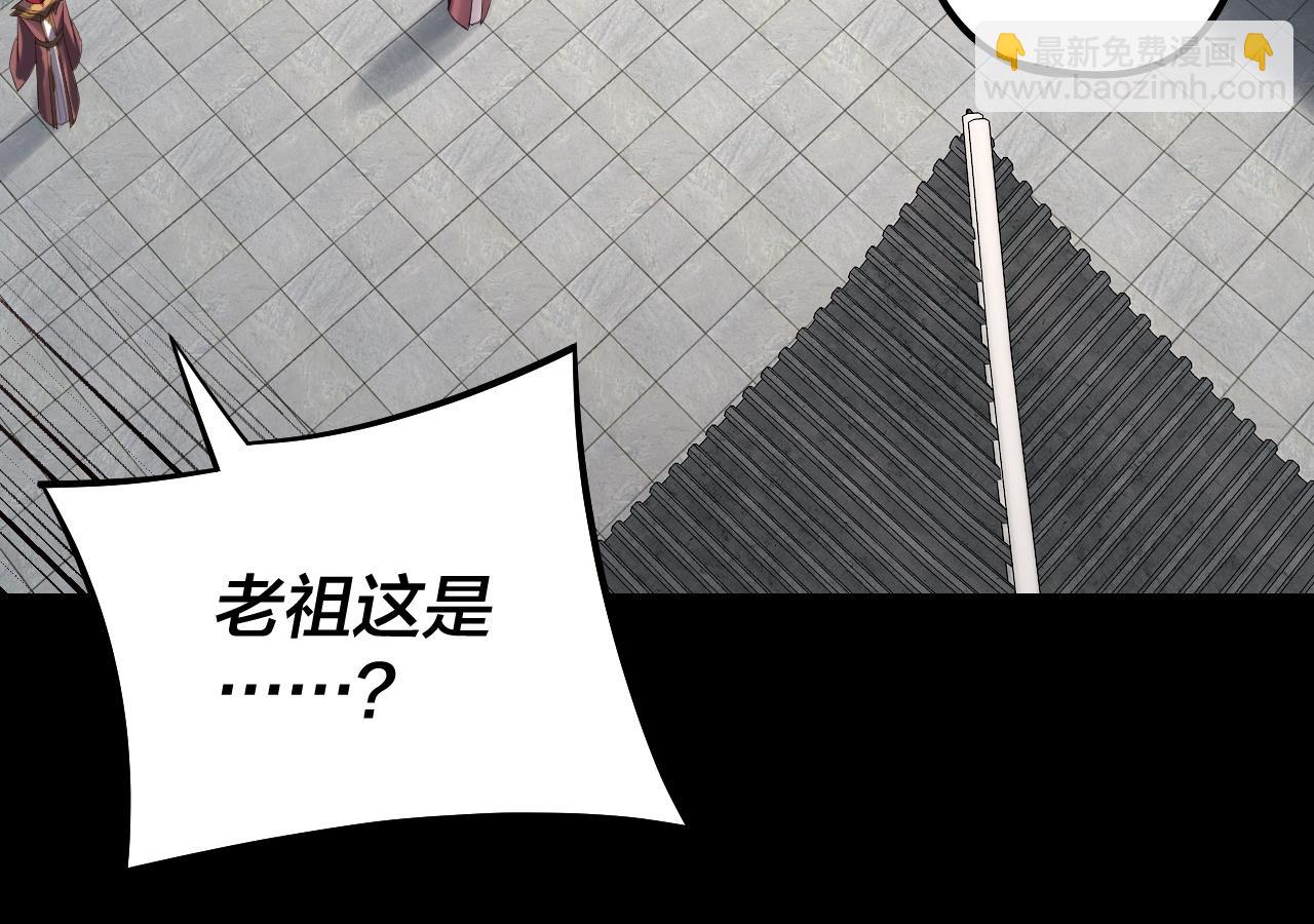 《我！天命大反派（隔周双更）》206话 妹妹的妹妹是妹妹 第25页