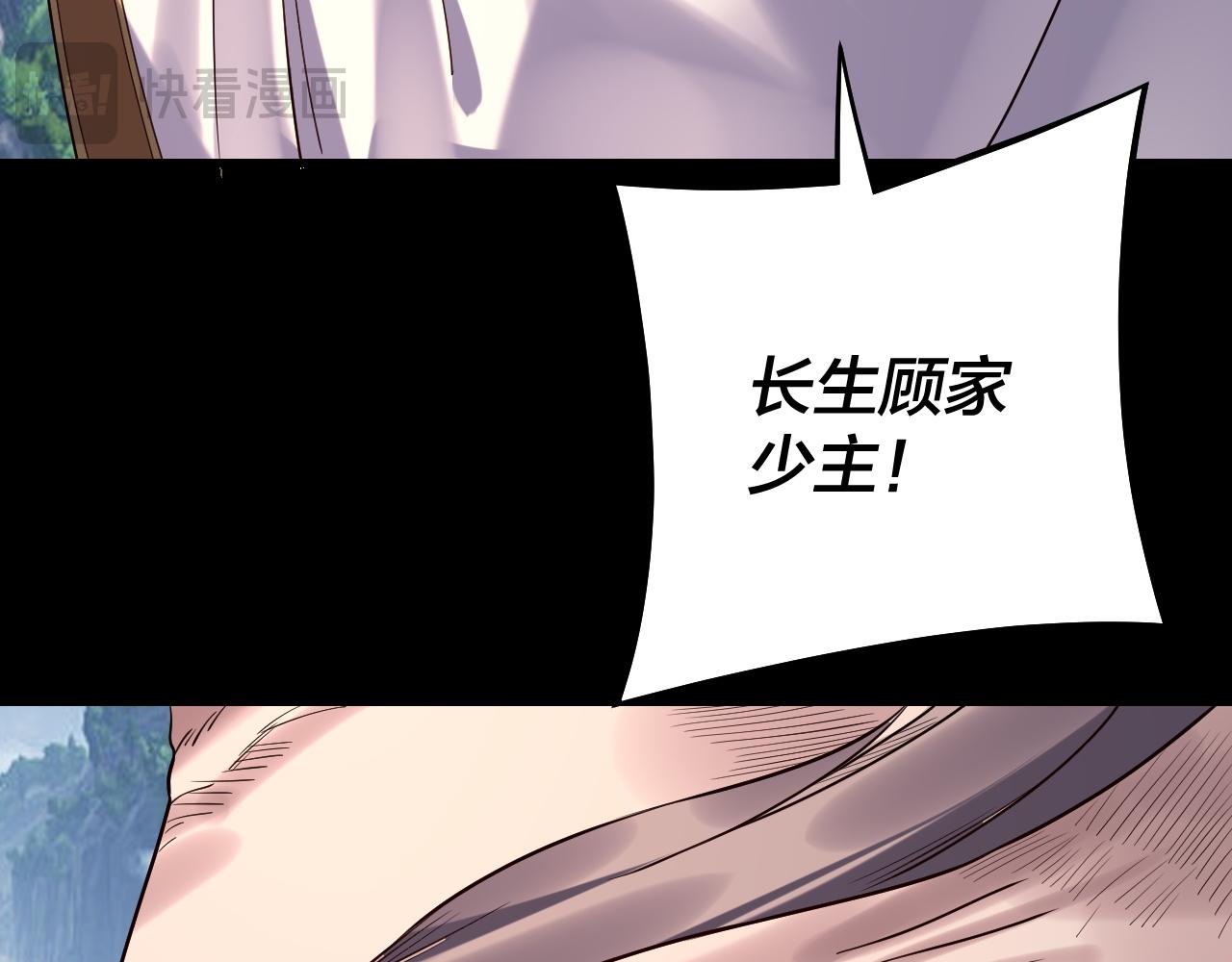 《我！天命大反派（隔周双更）》206话 妹妹的妹妹是妹妹 第33页