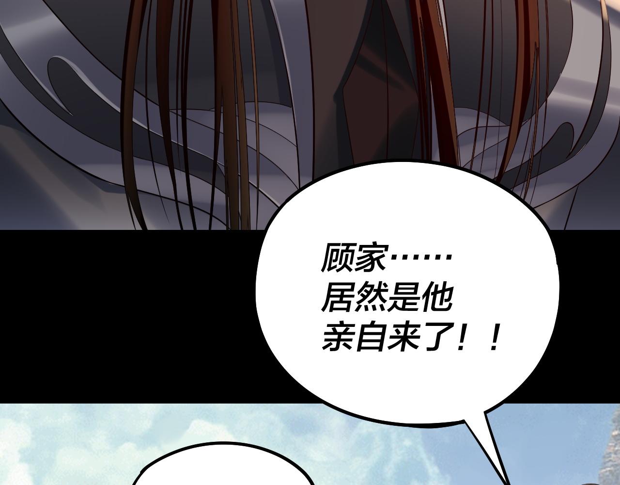 《我！天命大反派（隔周双更）》206话 妹妹的妹妹是妹妹 第39页