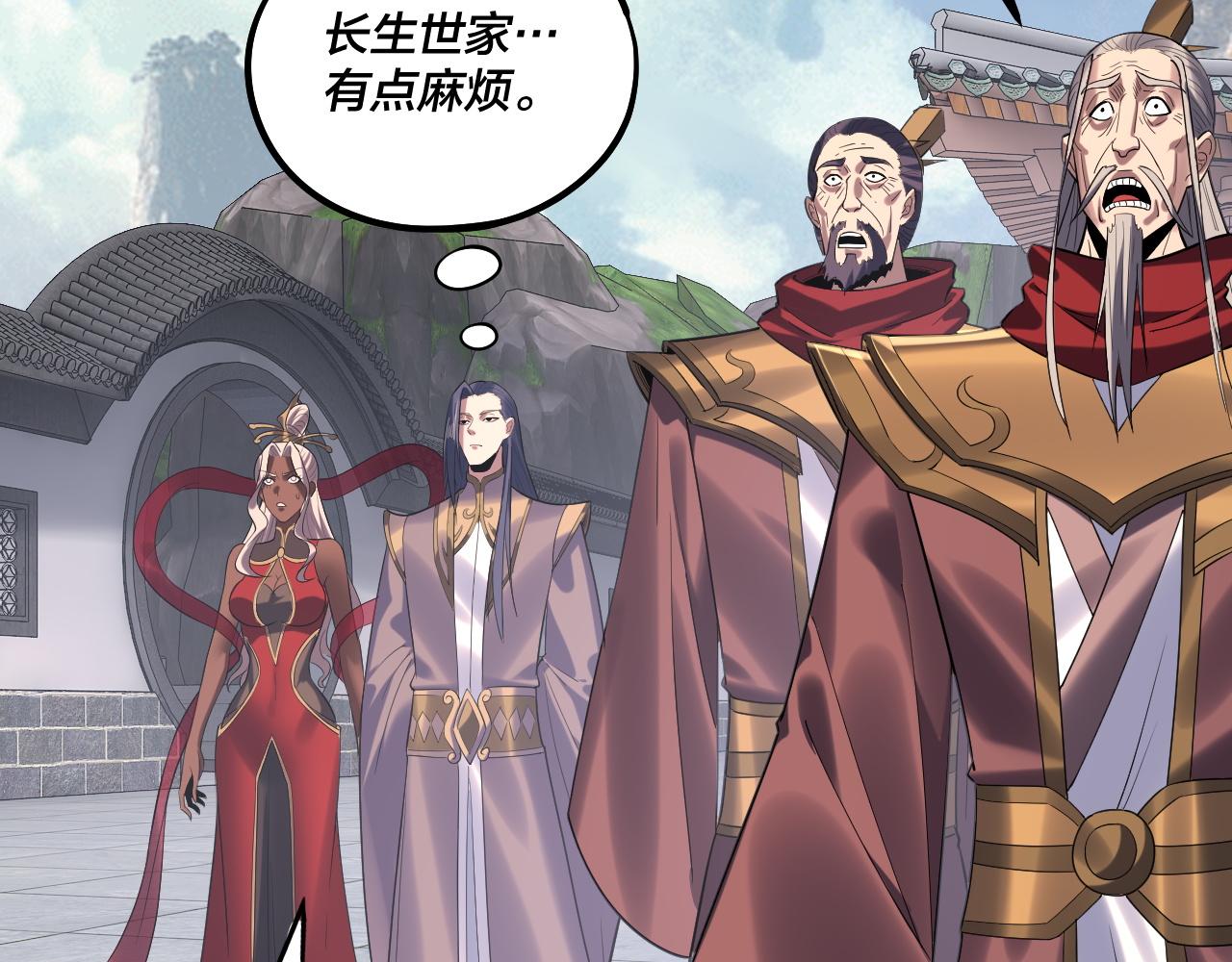 《我！天命大反派（隔周双更）》206话 妹妹的妹妹是妹妹 第40页