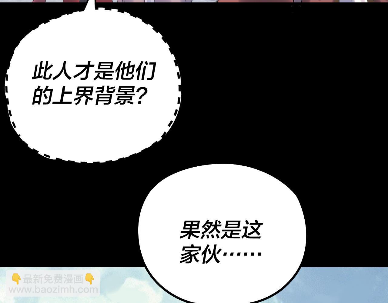 《我！天命大反派（隔周双更）》206话 妹妹的妹妹是妹妹 第41页