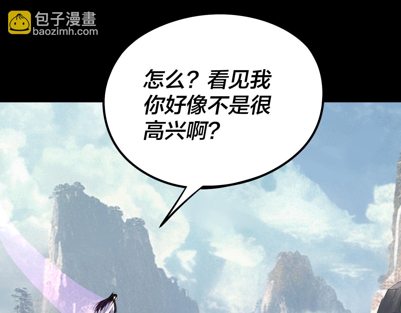 《我！天命大反派（隔周双更）》206话 妹妹的妹妹是妹妹 第44页