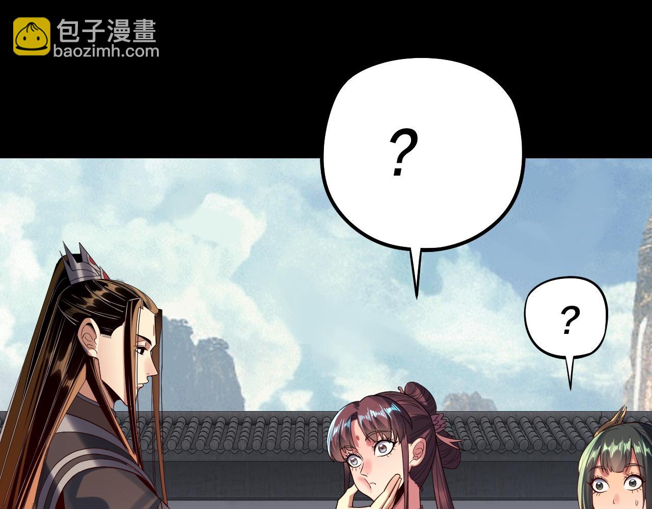 《我！天命大反派（隔周双更）》206话 妹妹的妹妹是妹妹 第46页