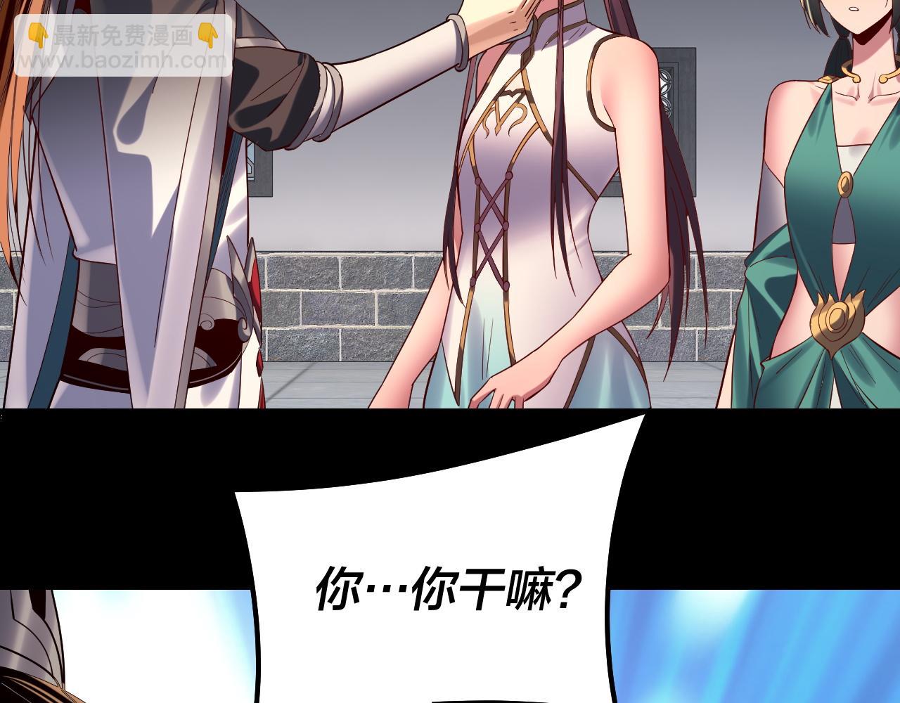 《我！天命大反派（隔周双更）》206话 妹妹的妹妹是妹妹 第47页