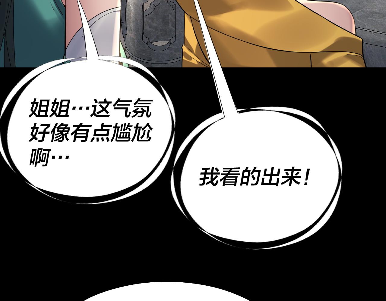 《我！天命大反派（隔周双更）》208话 战仙大人，卒！ 第14页