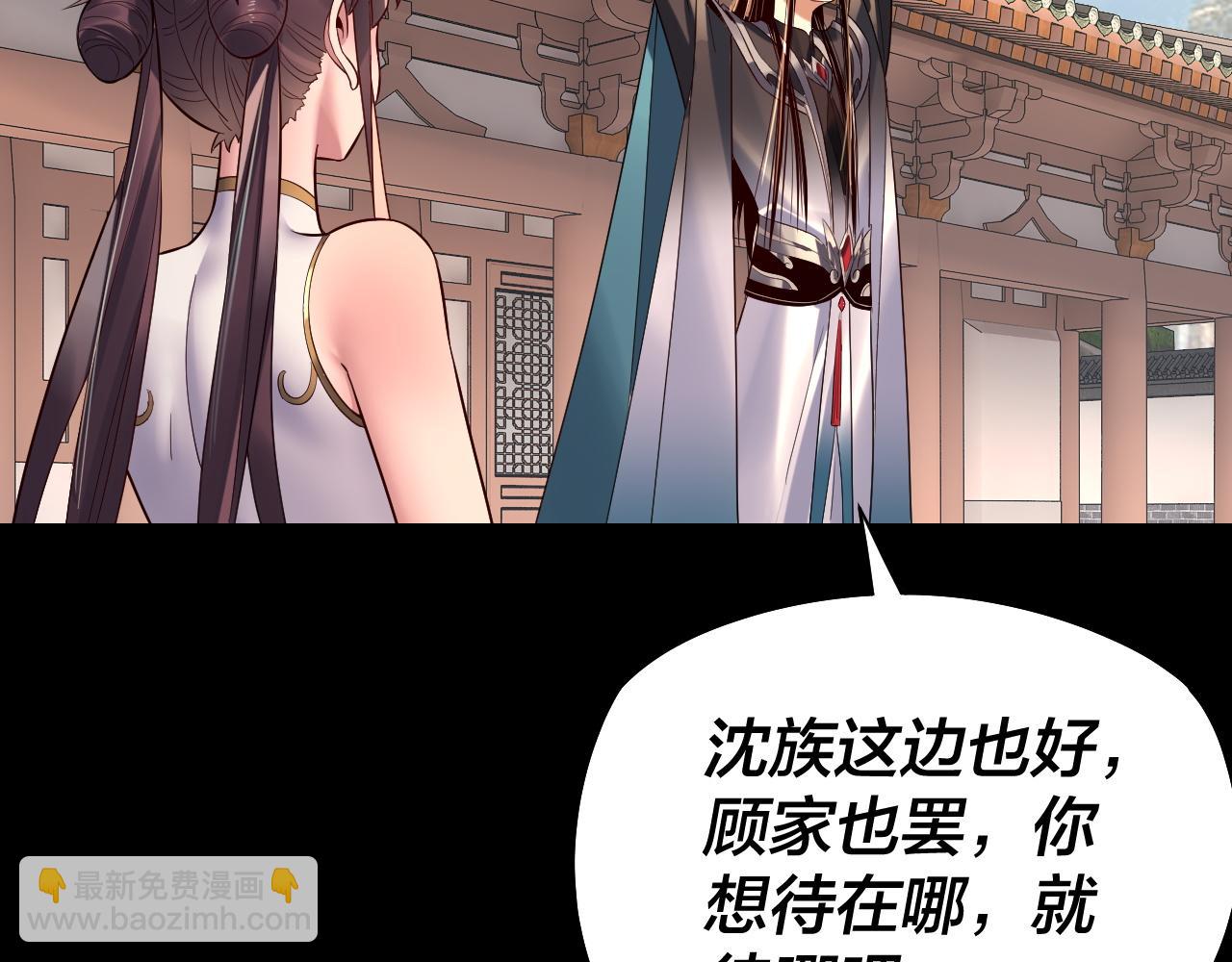 《我！天命大反派（隔周双更）》208话 战仙大人，卒！ 第16页