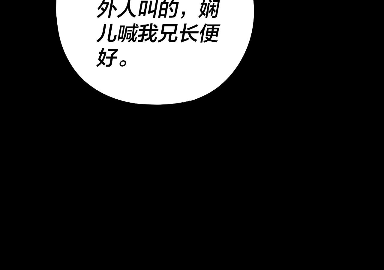 《我！天命大反派（隔周双更）》208话 战仙大人，卒！ 第25页