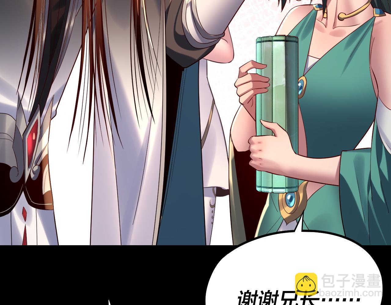 《我！天命大反派（隔周双更）》208话 战仙大人，卒！ 第28页